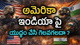 &ldquo;Can America Defeat India in a War? A Real Geopolitical Analysis&rdquo;  | GB tube telugu |