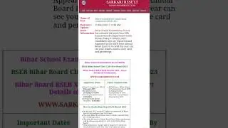Bihar Board 12 Compartmental Result Out #bihar
