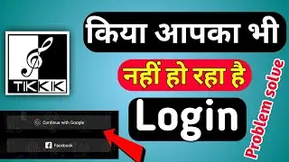 Tik kik app not login problem solve | Tik Kik app Me log in kaise karen | Ashif tech