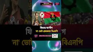 Sheikh hasina| election #breakingnews #trendingshorts