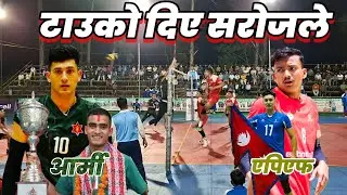 टाउकोमा दिए सरोजले | army vs apf | 10th Manimukunda Cup 2082 | Butwal Manimukunda Vollleyball