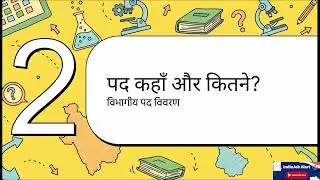 RSSB Lab Assistant भर्ती 2026 | 804 पद | 12वीं पास | लिखित परीक्षा | ऑनलाइन फॉर्म #indiajobalert