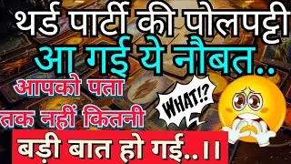 Third Party के घर में आपके नाम की गूंज क्यों फैल रही है?😳EXPOSED🔥Dark Secrets💕NO CONTACT TAROT HINDI