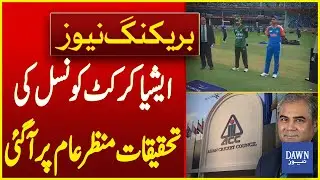 Asian Cricket Council Investigation Comes to Light | Breaking News | Dawn News