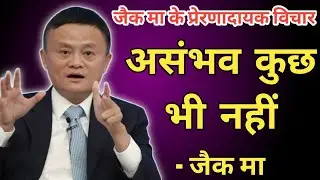 51Inspiring Jack Ma Quotes in Hindi That Will Change Your Mindset | Learn ai with Abhi