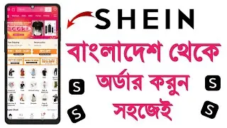 SHEIN order system 2024 || How to order shein app