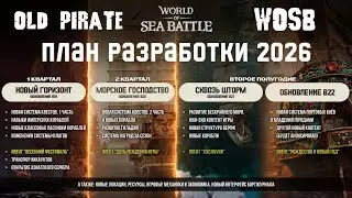 World of Sea Battle WoSB 2026 Development Plan Online Game