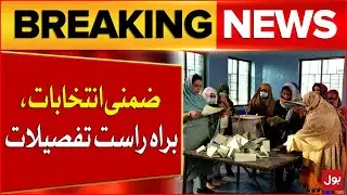 By Election In Karachi | Sindh Body Election Latest Updates | Breaking News