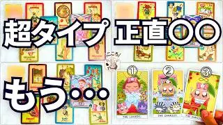 【ぶっちゃけるよ🫣】あの人は今あなた様のことをどう思ってる？印象やあの人の気持ちを覗いたら...（タロット占い/マロードこころ58/恋愛/相手の気持ち/片思い/どう思われてる/彼氏/好きな人）