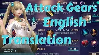 War Song「ウォーソング」Attack Gears English Translation | zkael★