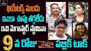 Sye Raa Movie Public Talk | Sye Raa Narasimha Reddy Movie 9th Day Public Talk | Mirror TV Channel