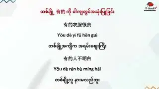 有的 Vs 有些 
