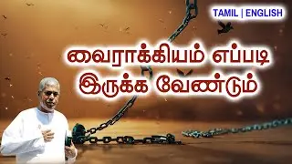🔴TPM MESSAGE | வைராக்கியம் எப்படி இருக்க வேண்டும் | Pas.Durai #tpm #tpmmessages #new #tpmchennai