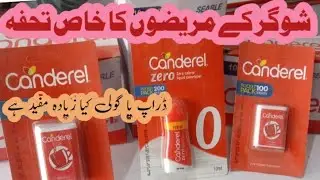 canderal .کینڈریل ۔. canderal 100 . drop canderal @medicineinfopk4906