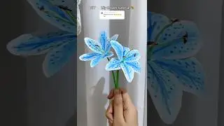 Цветок лилии из бумаги своими руками 🩵✨ #шорты