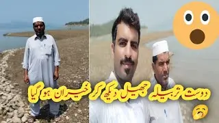 The friend was shocked to see Tarbila Lake ||Beauty of Hazara || waheed khantanoli||