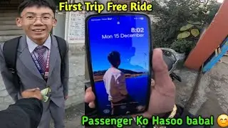 Passenger Ko haso Babal / First Ride ma Free Ride 