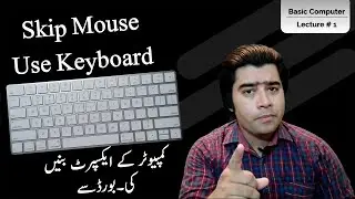 Basic Computer L # 1 (All Work from keyboard) | Expert MS Office | Muhammad Ismail