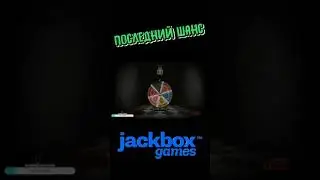 КРАТКО: Последний шанс [The JackBox Party Pack 3] #shorts #jackbox #jackboxpartypack3