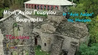 Η 