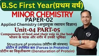 BSc First year-MINOR CHEMISTRY Paper-2 Applied Chemistry Unit-4 Part-5 Structure & Force of Protein