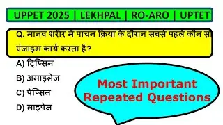 UPPET 2025 | UPSSSC PET 2025, Lekhpal, RO/ARO, UPTET 2025 | UPSSSC UPPET General Knowledge MCQs