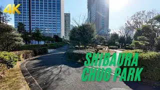 【4K】Exploring Shibaura Chuo Park: Tokyo&rsquo;s Hidden Green Oasis - Tokyo Japan