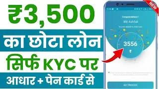 New Loan App 2025 | New Loan App 2025 Today | Loan App Fast Approval | Aadhar Card Se Loan Kaise Le