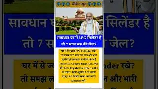 📚 Ias interview ✍️ #iasinterview​ #news​ #gk​ #shorts​ #upsc​ #ssc​ #share​ #subscribe​ #like​ #fact