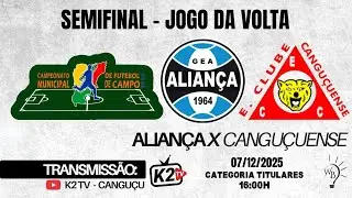 ALIANÇA X CANGUÇUENSE - SEMIFINAL  | CAMP. MUNICIPAL DE FUTEBOL 2025 - CANGUÇU RS 07/11/2025