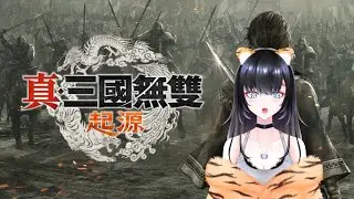 🧡 30 Dec - 🎮 #1 東漢魅魔出勤!!!