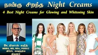 4 Best Night Creams for all Skin Types | Night Cream for Glowing Skin #NightCream