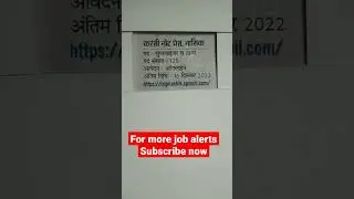 cnp nashik recruitment
