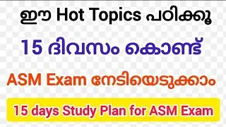 Assistant Salesman Hot Topics| 15 Days Study Plan for ASM Examination | #10th Level Exams#keralapsc