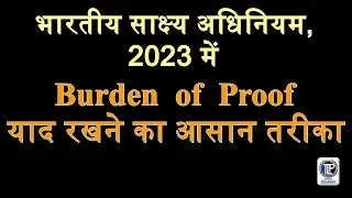 Burden of Proof Section 104-120 BSA, 2023 #tlpacademy #bns #bsa #bnss #newcriminallaws #32ndbjs