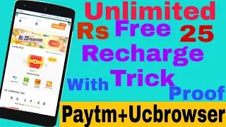 Unlimited Recharge Trick | Rs 25 | Big Loot | Paytm+Ucbrowser Happy New Year Offer