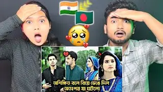 Indian Reaction On | অশিক্ষিত বলে বিয়ে ভেঙে দিল ।। Zaher Alvi & Subha || New Hit Natok ||