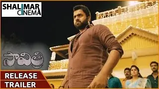 Savitri Release Trailer 03  || Nara Rohit, Nanditha || Shalimarcinema