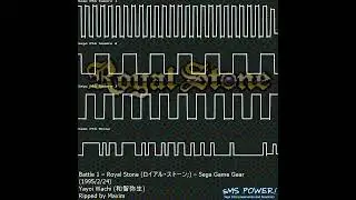 Royal Stone - Sega Game Gear - Yayoi Wachi