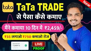 Tata Trade App Se Paisa Kaise Kamaye | Tata Trade App Payment Proof | Tata Trade App Real or Fake