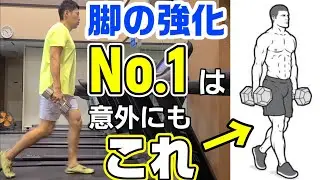 【ファーマーズウォーク】そもそも歩くために必要な筋肉がスクワットより身に付く件