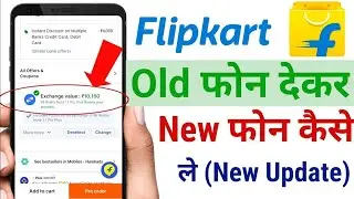 Redmi Note 9 Pro Max Exchange On Flipkart | Flipkart Exchange Process in Detail | Flipkart Offer !