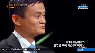 Jack Ma - Interview Message to the Youth