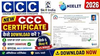 CCC Ka Certificate Kaise Download Kare 2026 | How to Download CCC Certificate #nielit #certificate