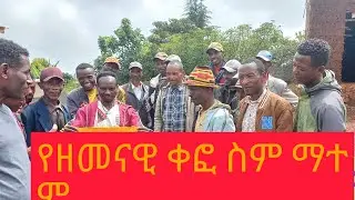 የዘመናዊ ቀፎ ሰም ማተም
