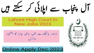LHC jobs 2023 | all punjab jobs 2023 | latest jobs 2023 | today new jobs 2033