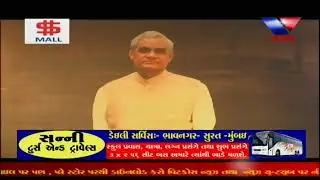 Bhavnagar  : University Khate Auditorium Nu Khatmuhurt Karayu