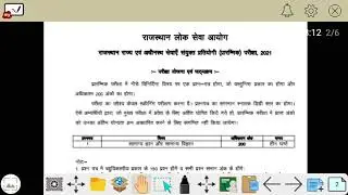 RPSC  RAS 2021  SYLLABUS