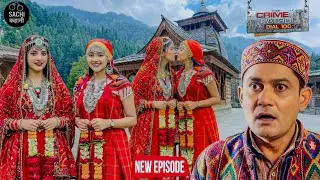 हिमाचल की अनोखी परंपरा सगी बहनो को आपस में करनी पड़ती थी शादी || Crime Patrol ||  New Episode