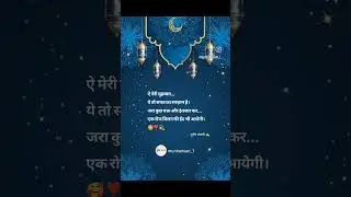 ईद शायरी। New Eid Love Status || New Shayri || Happy Eid